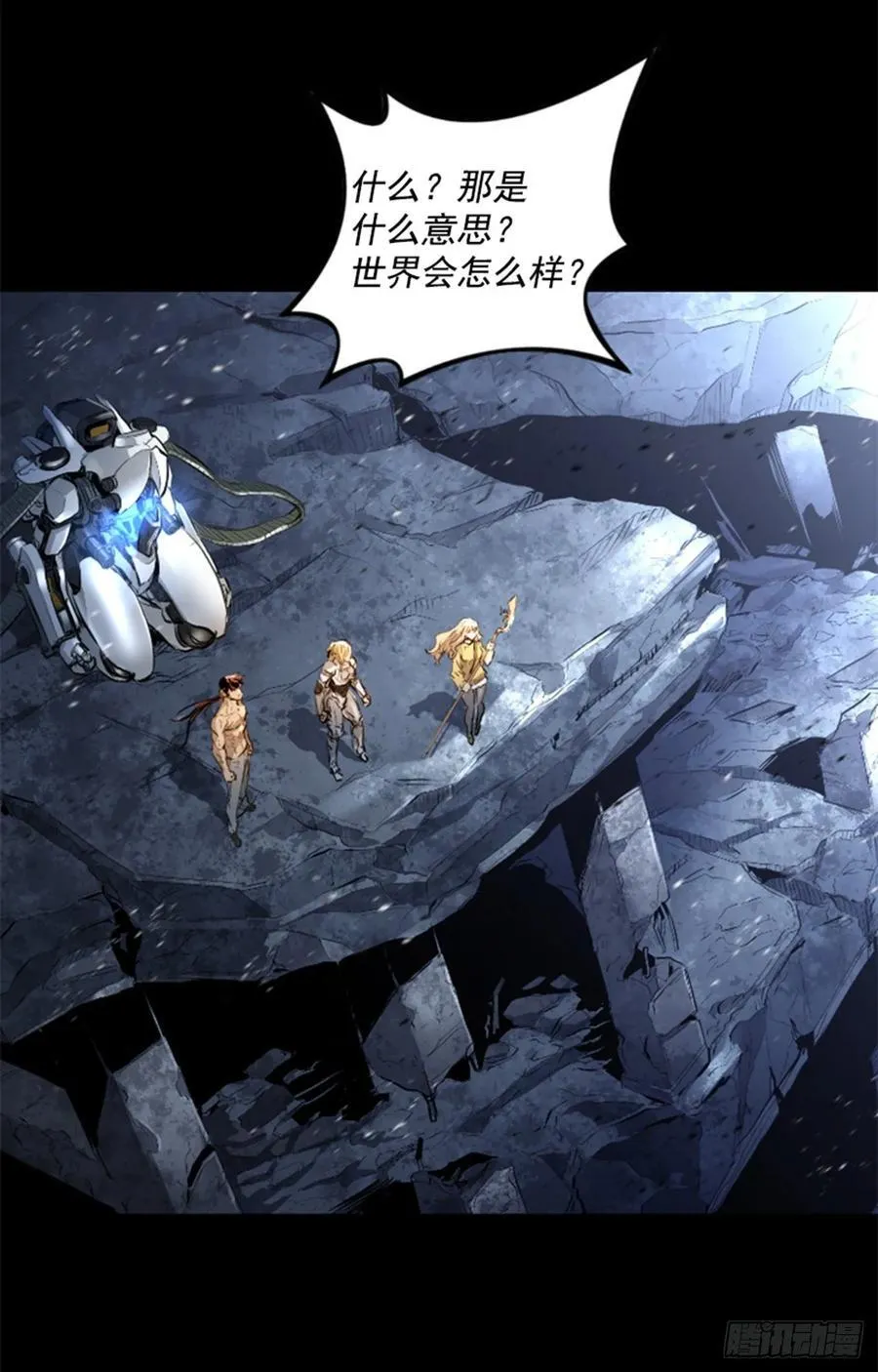 182.破灭风暴 第39页