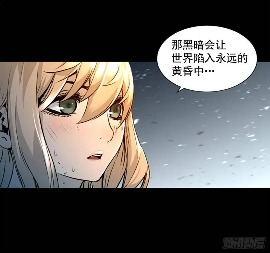 182.破灭风暴 第40页