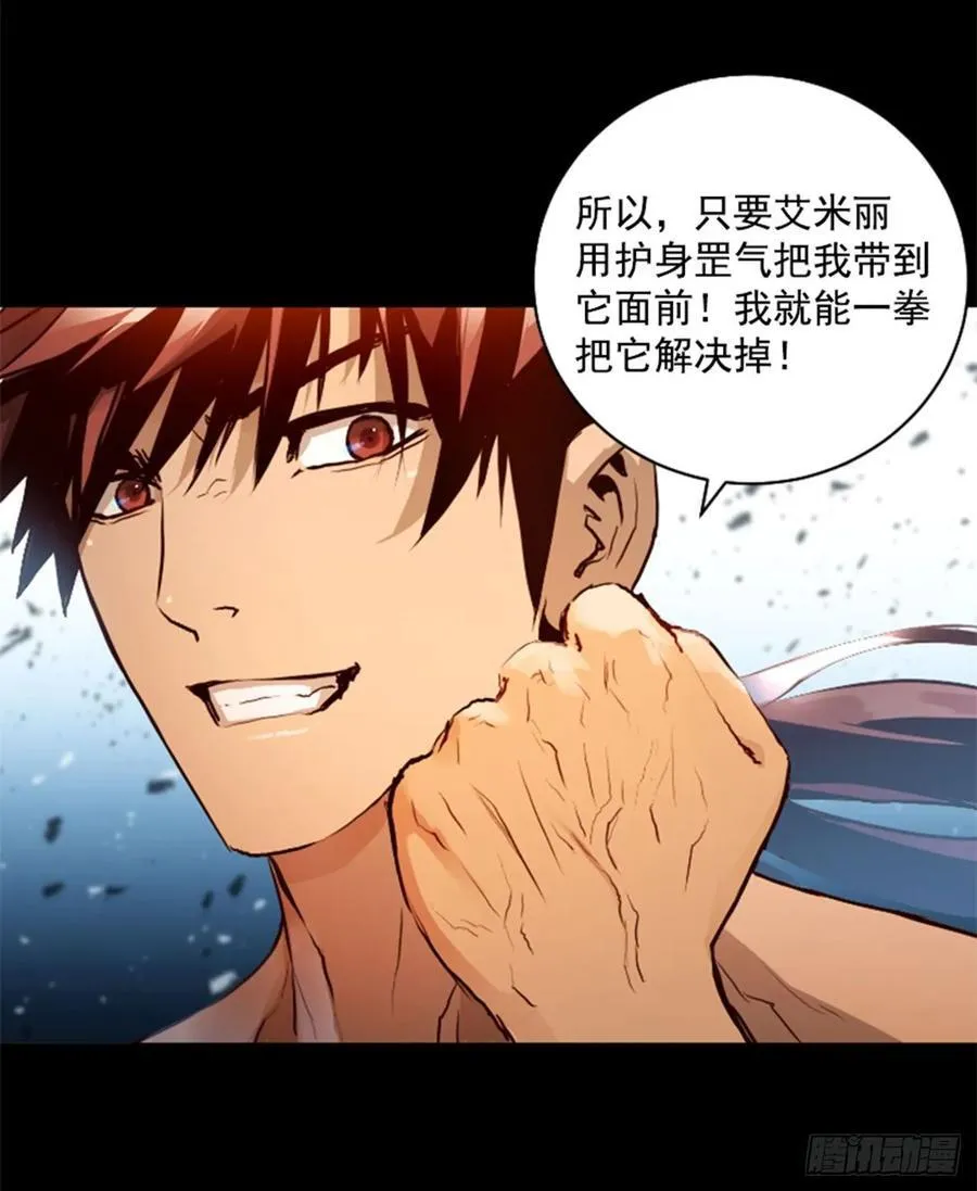 182.破灭风暴 第44页