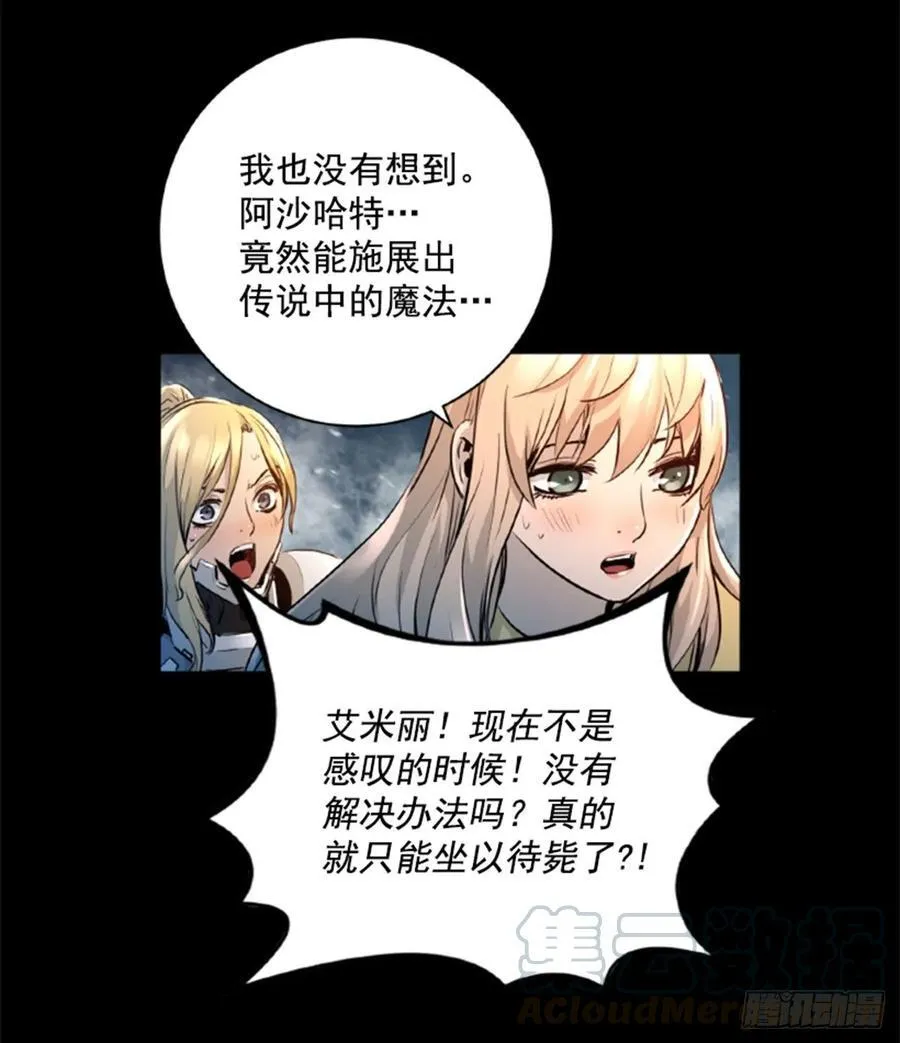 183.你想得太简单了 第6页