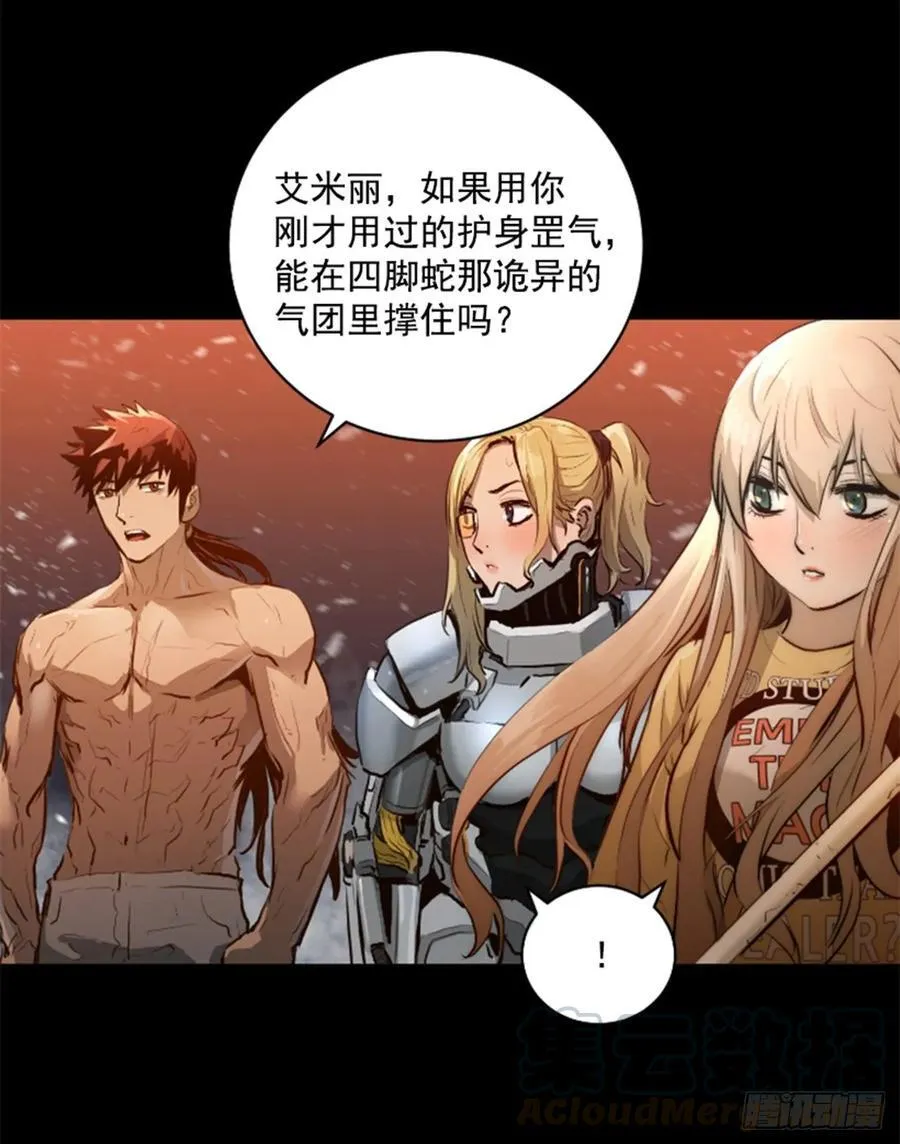 183.你想得太简单了 第16页