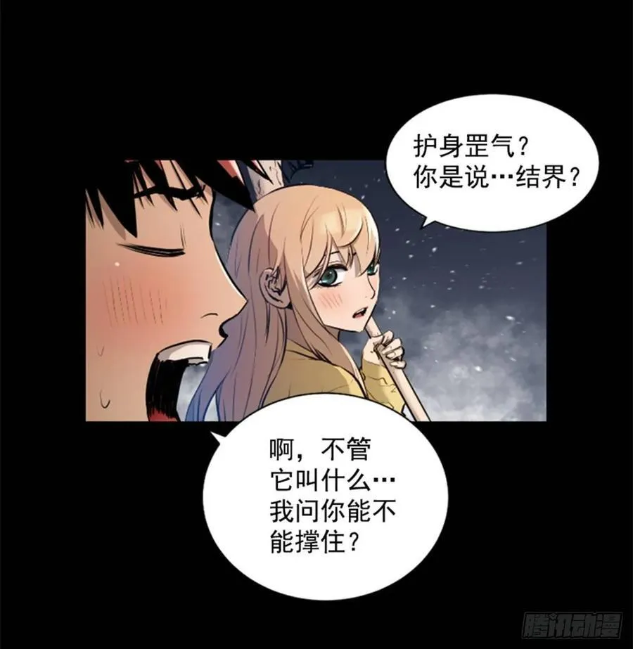 183.你想得太简单了 第17页