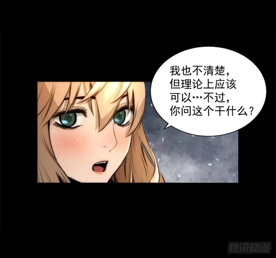 183.你想得太简单了 第18页