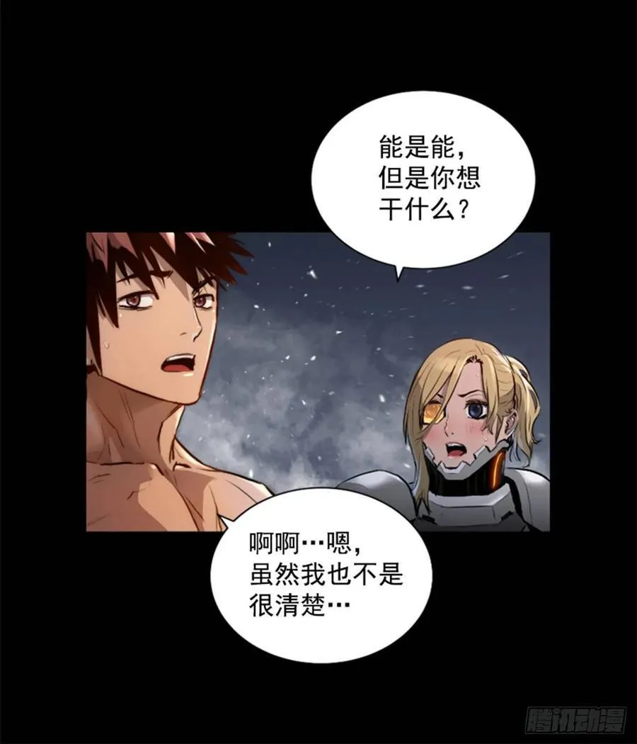 183.你想得太简单了 第20页