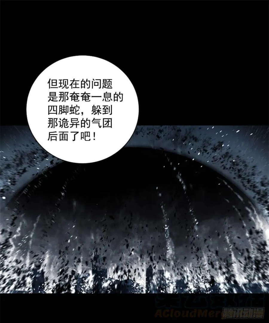 183.你想得太简单了 第21页