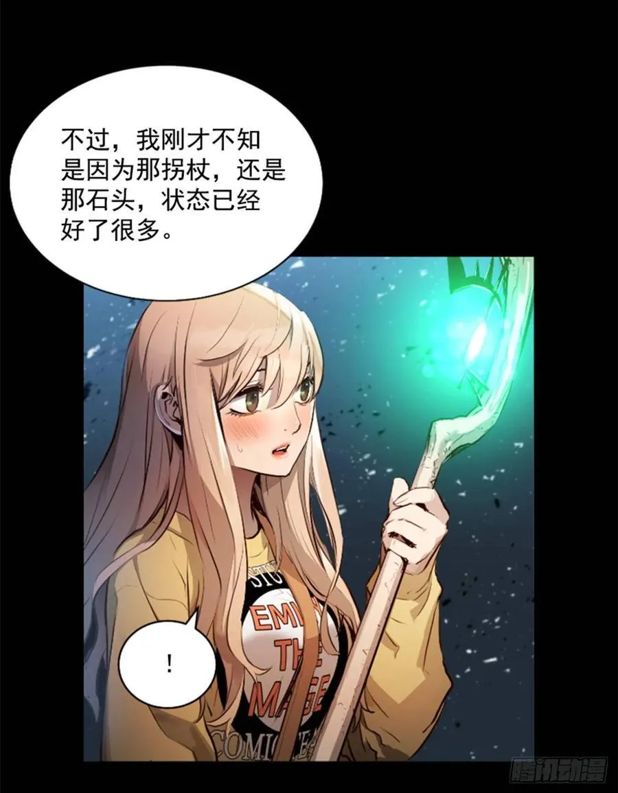 183.你想得太简单了 第22页