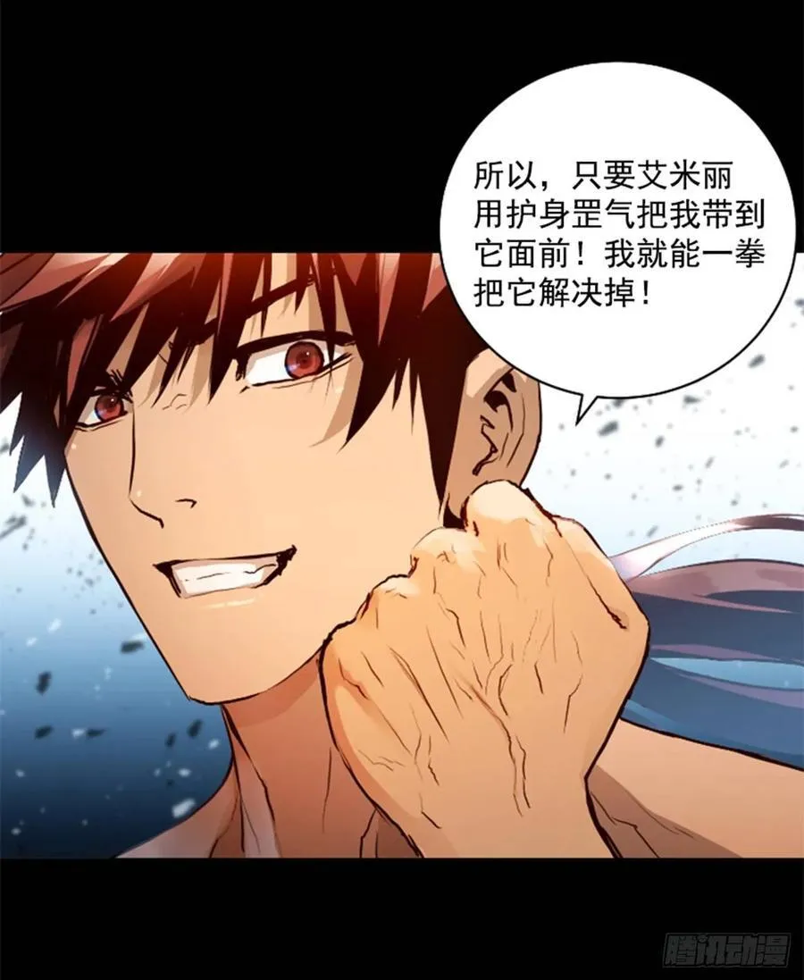 183.你想得太简单了 第23页