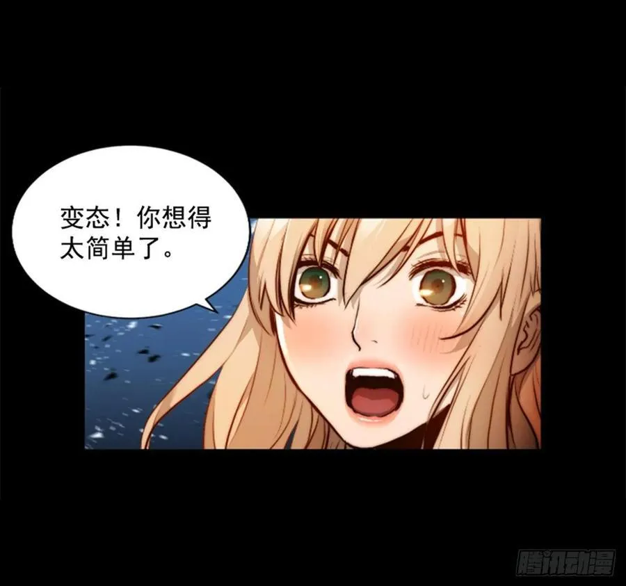 183.你想得太简单了 第24页