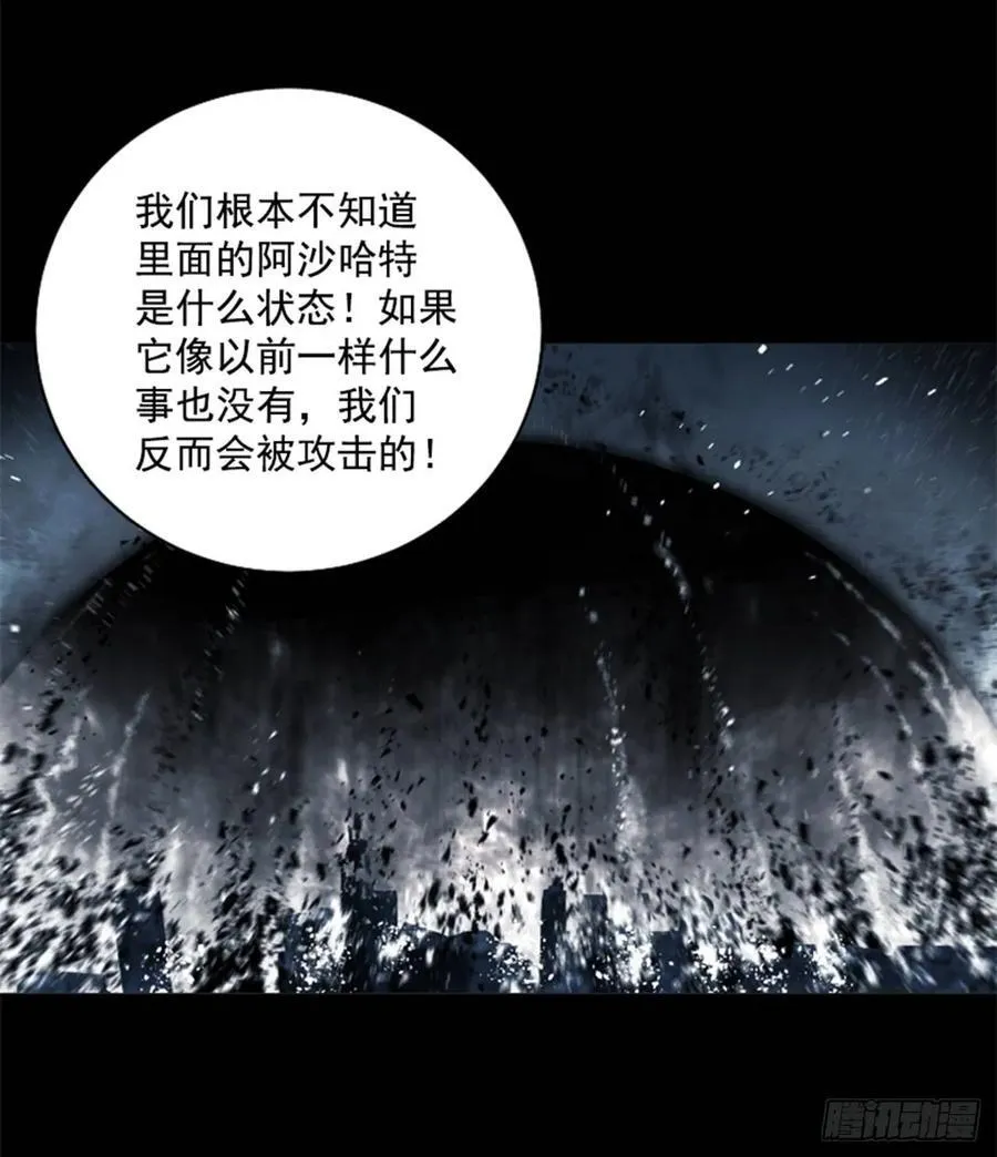 183.你想得太简单了 第25页