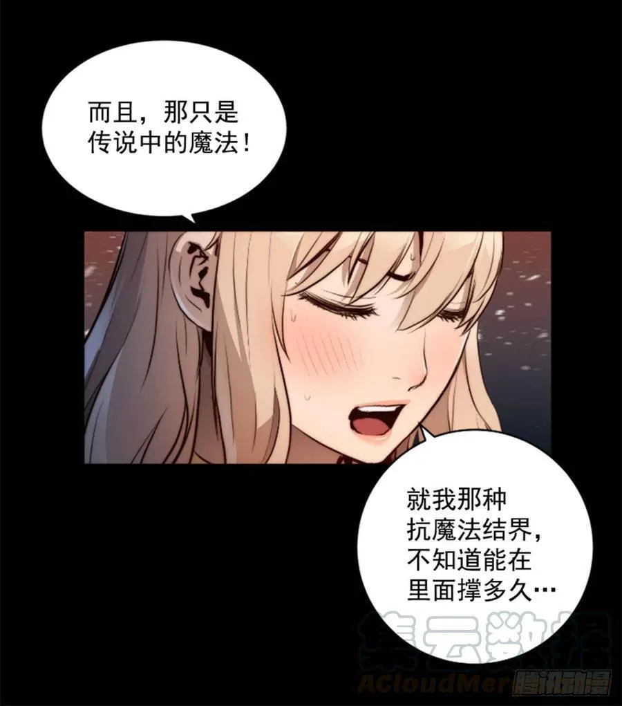 183.你想得太简单了 第26页