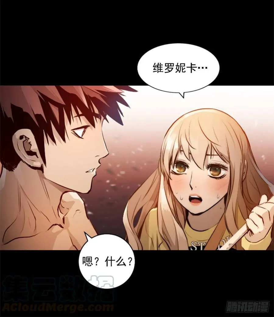 183.你想得太简单了 第31页