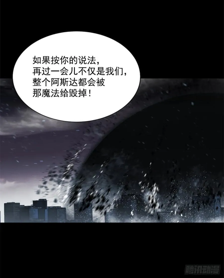 183.你想得太简单了 第33页