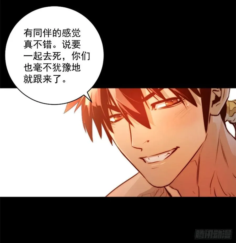 183.你想得太简单了 第44页