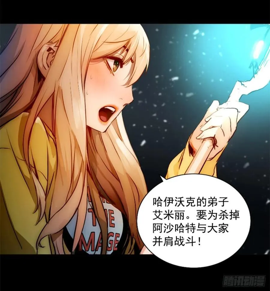 183.你想得太简单了 第47页