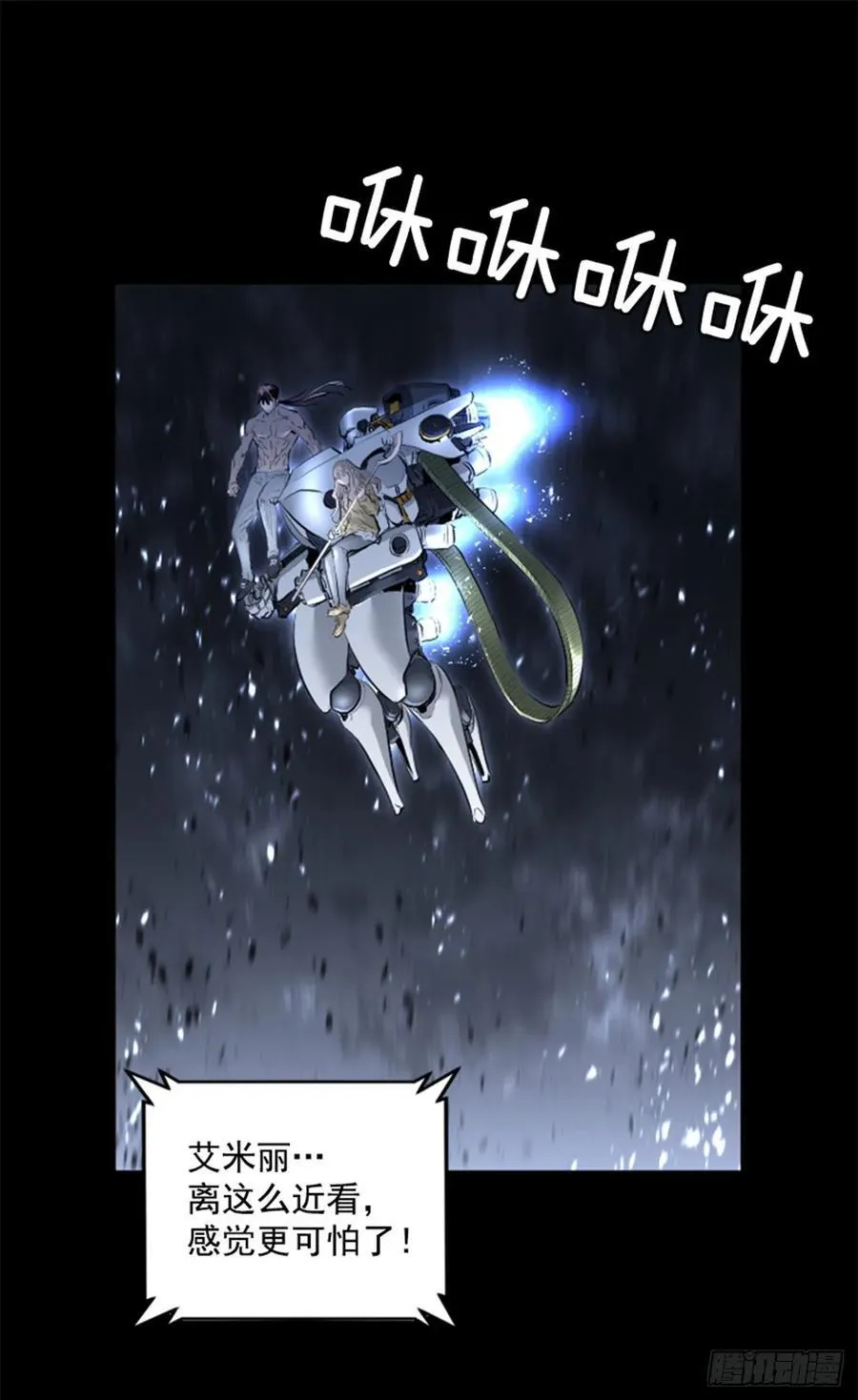 184.出发吧 第9页