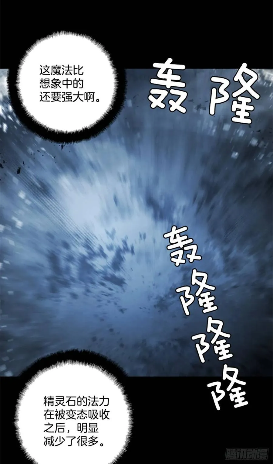 184.出发吧 第12页