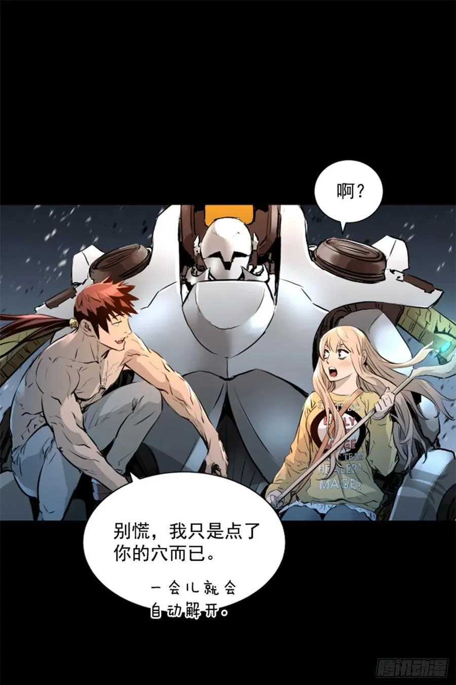184.出发吧 第22页