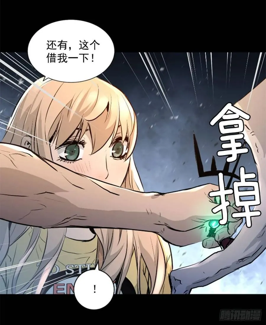 184.出发吧 第23页