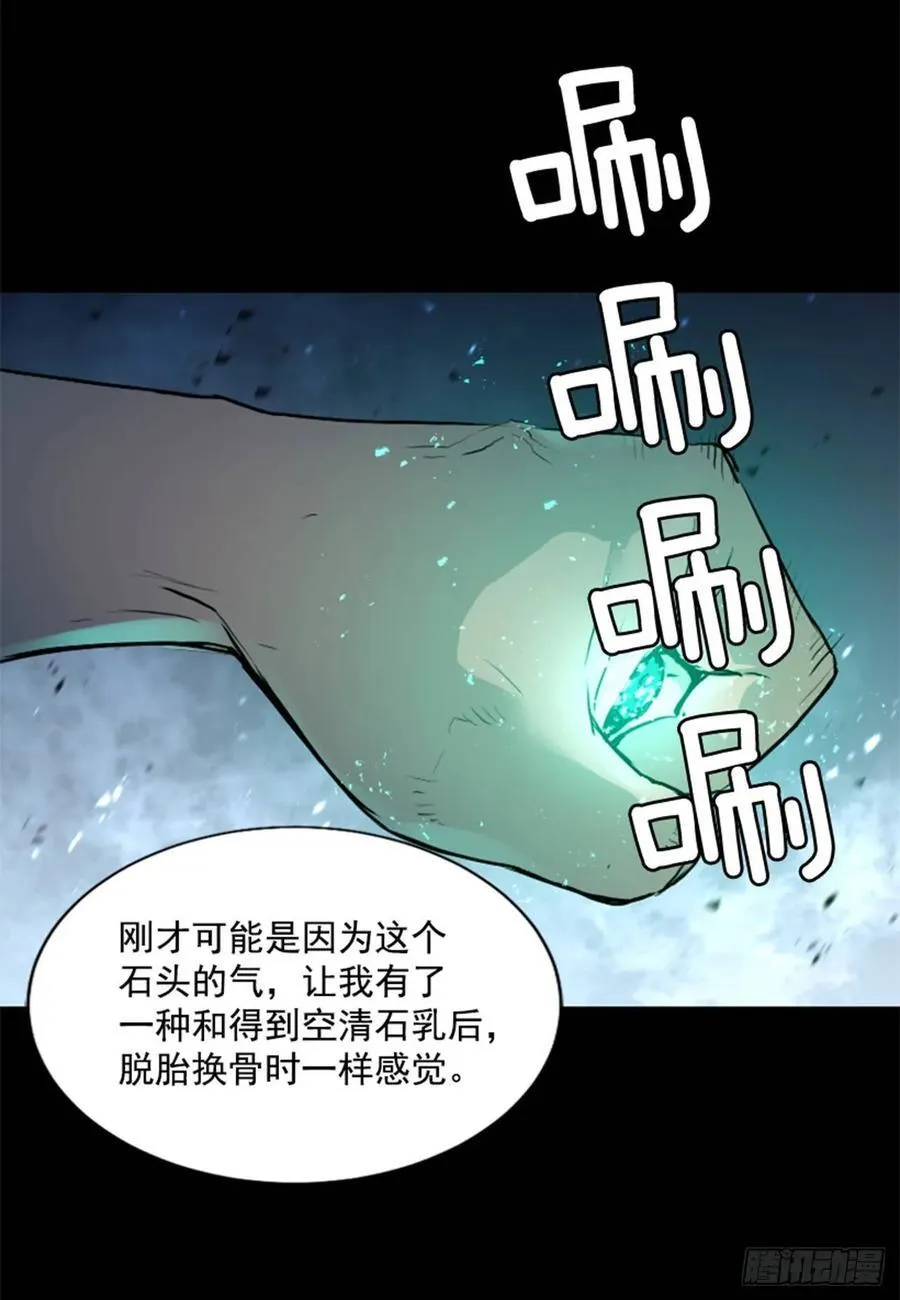 184.出发吧 第24页