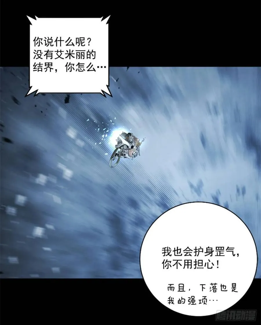 184.出发吧 第27页