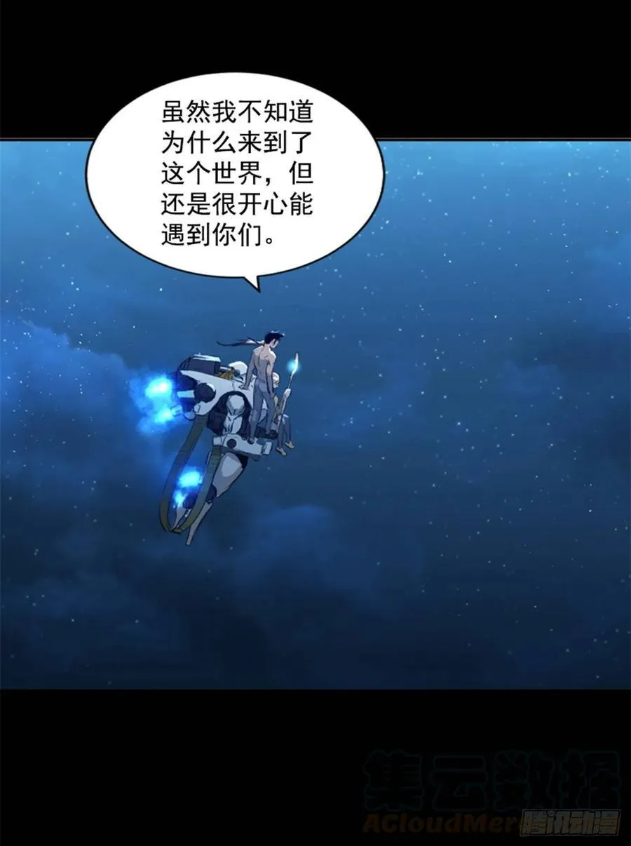 184.出发吧 第31页