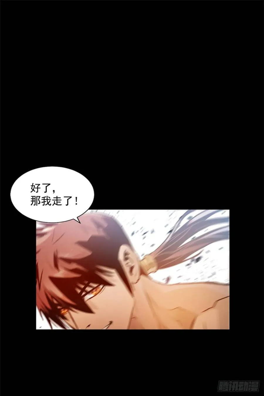 184.出发吧 第38页