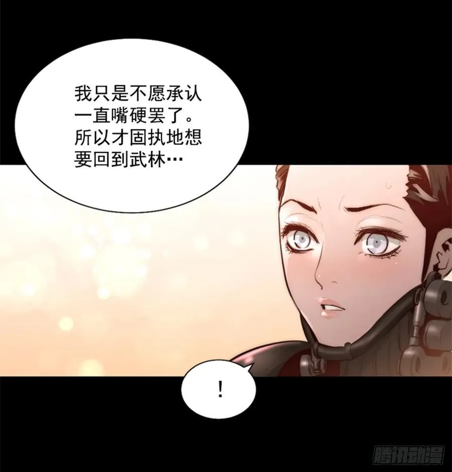 185.放下执念 第19页