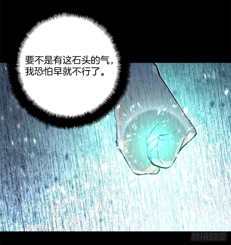 185.放下执念 第27页