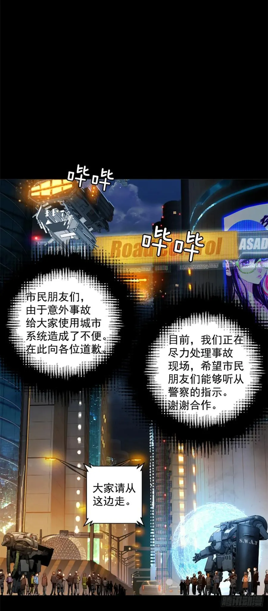 186.变态呢？ 第10页