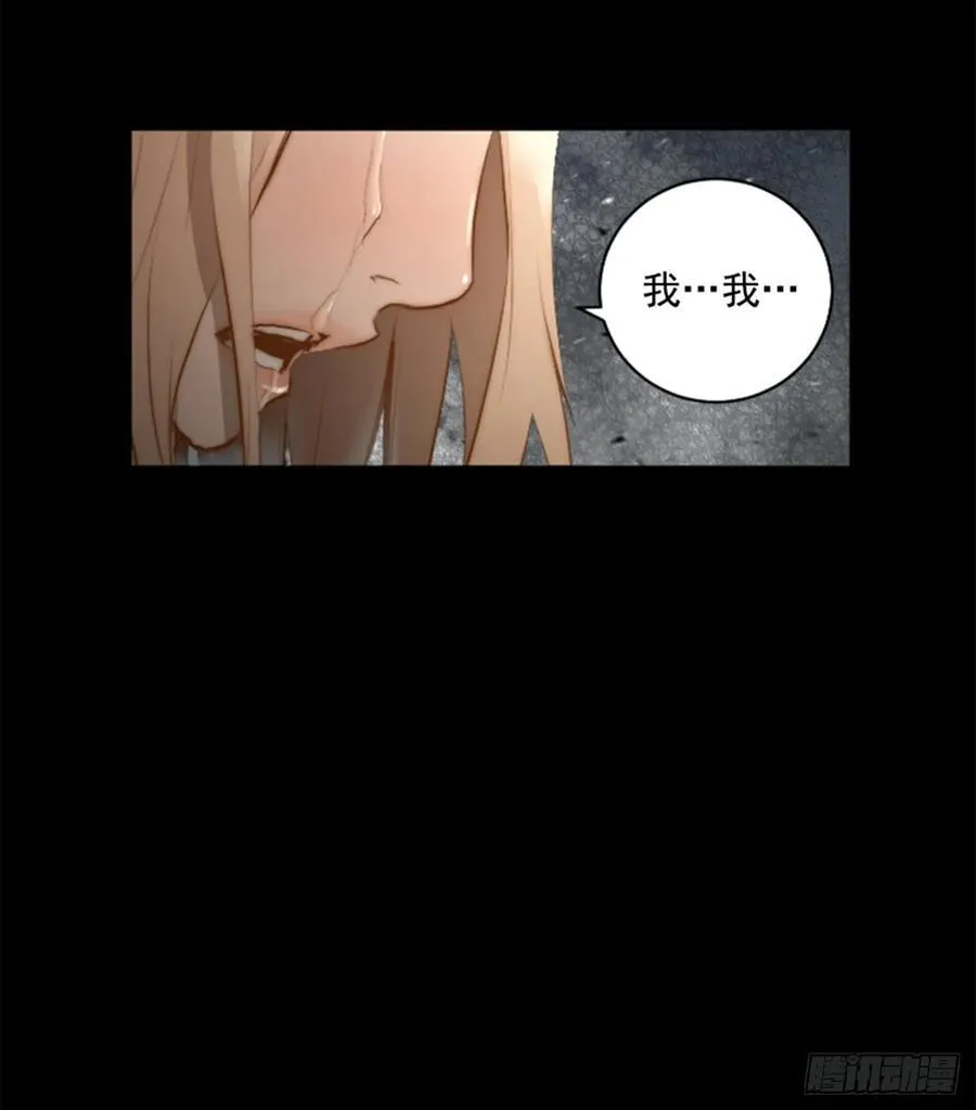 187.竟然是人？ 第6页