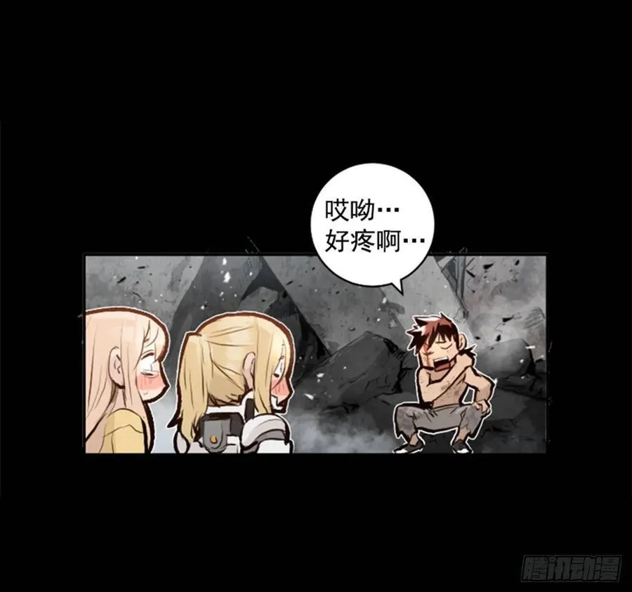 187.竟然是人？ 第11页