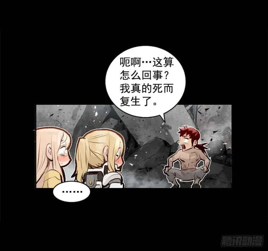 187.竟然是人？ 第12页