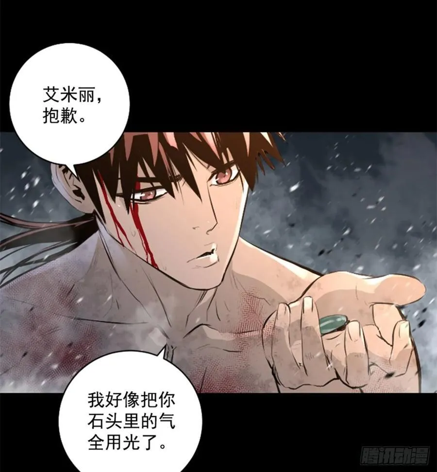 187.竟然是人？ 第14页