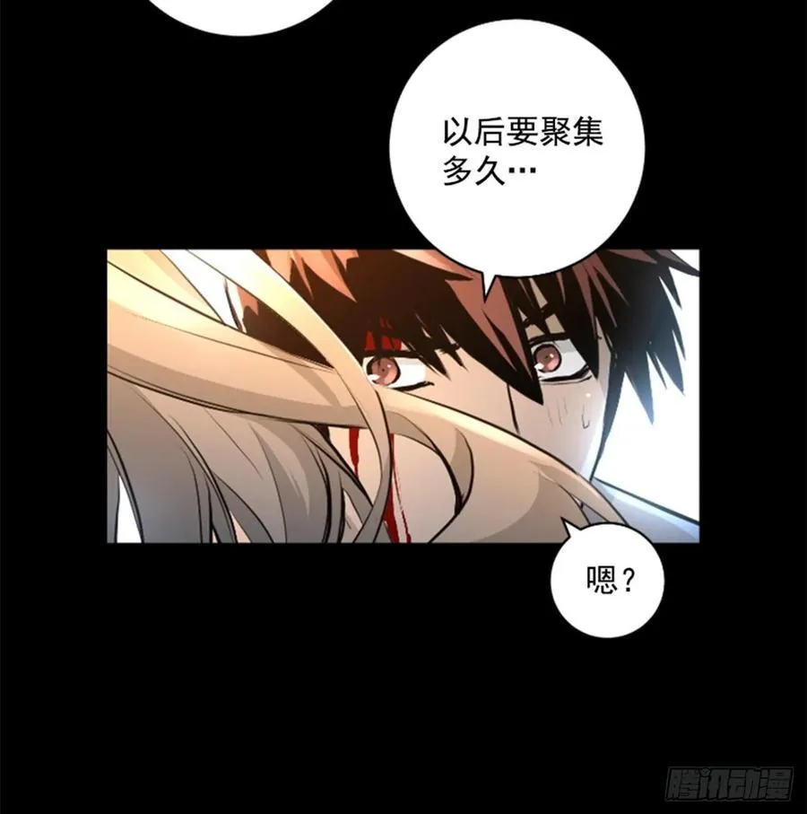 187.竟然是人？ 第15页