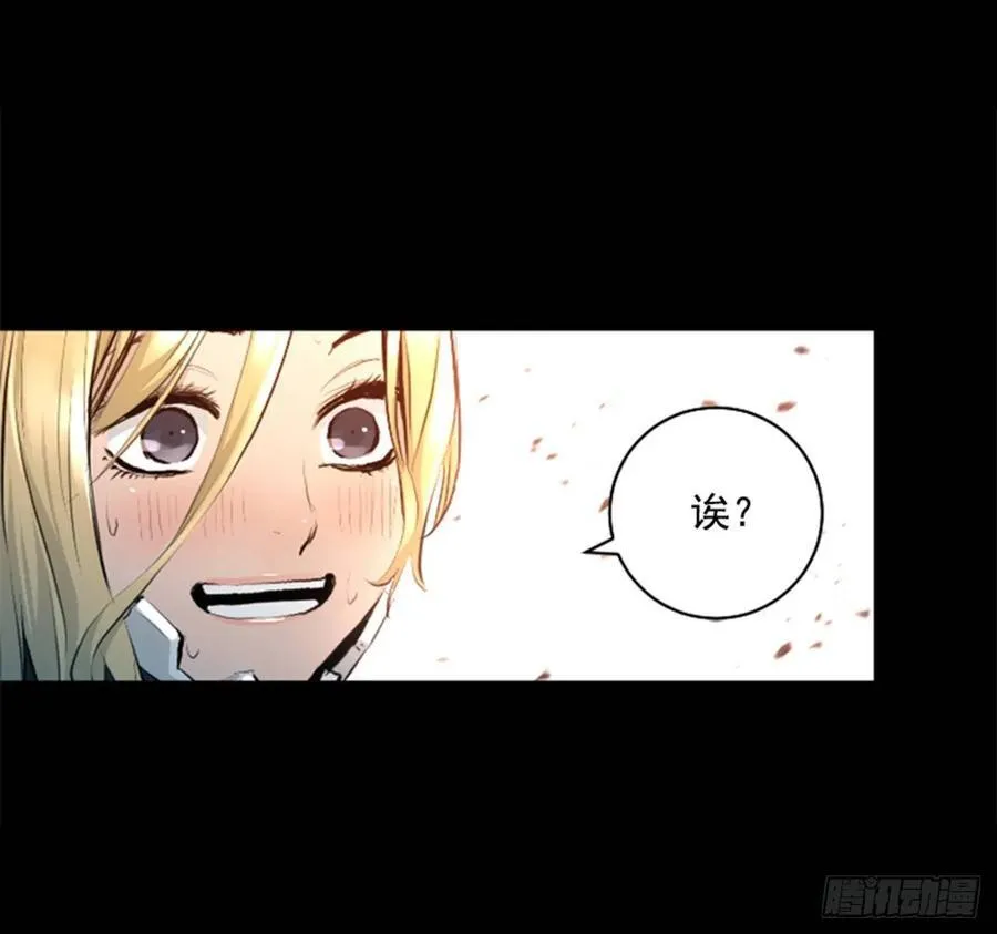 187.竟然是人？ 第18页