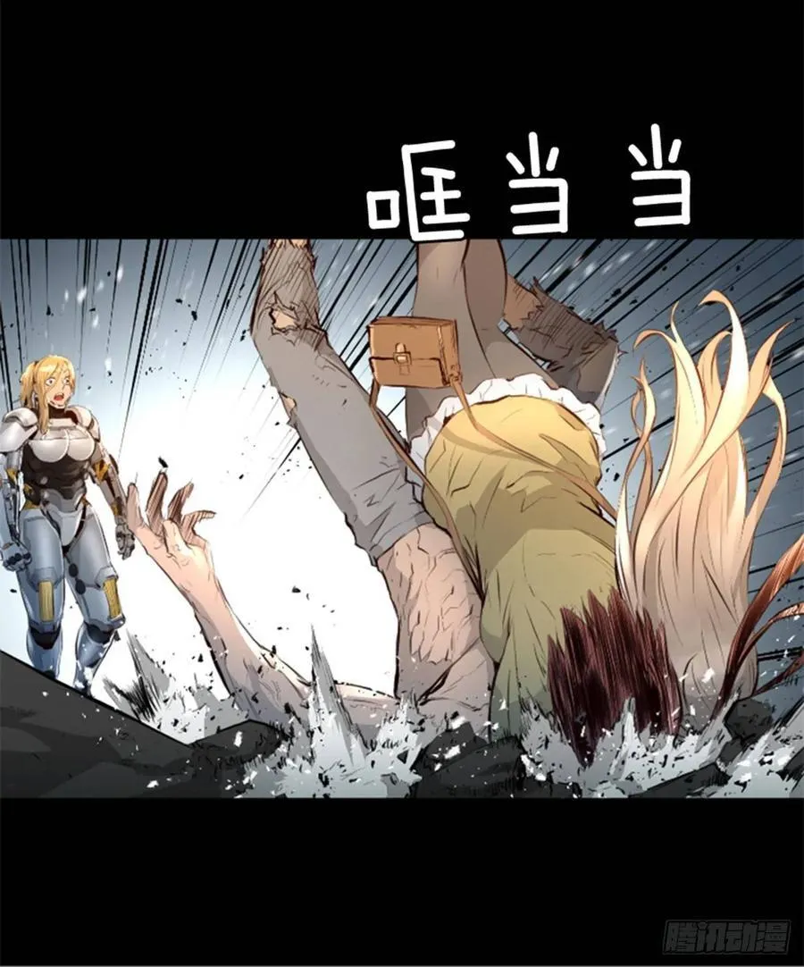187.竟然是人？ 第19页