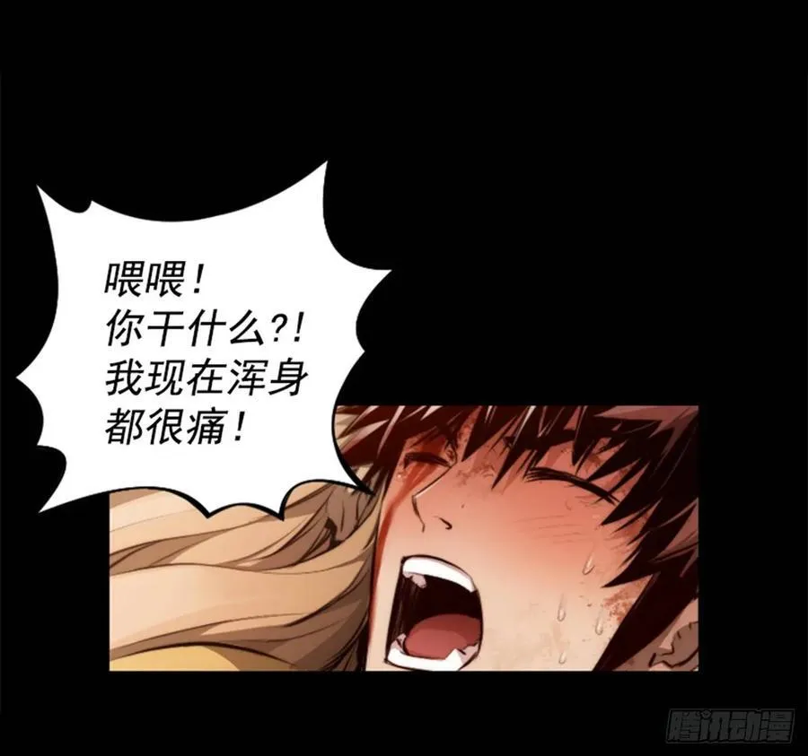 187.竟然是人？ 第20页