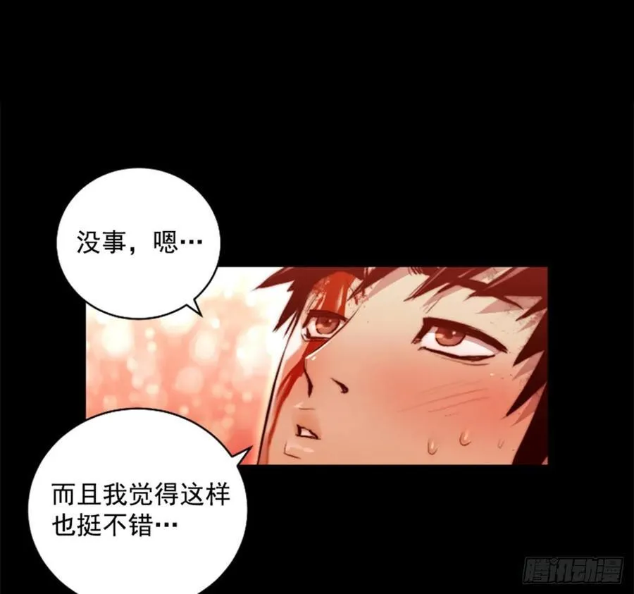 187.竟然是人？ 第23页