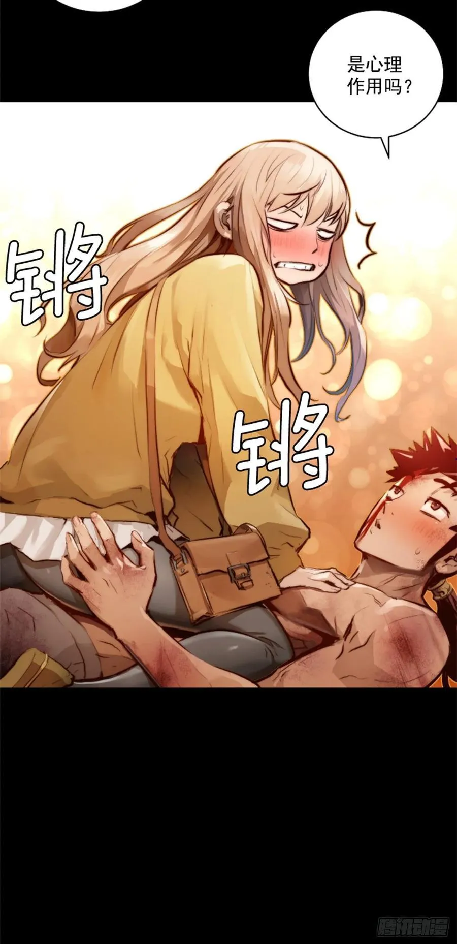 187.竟然是人？ 第24页