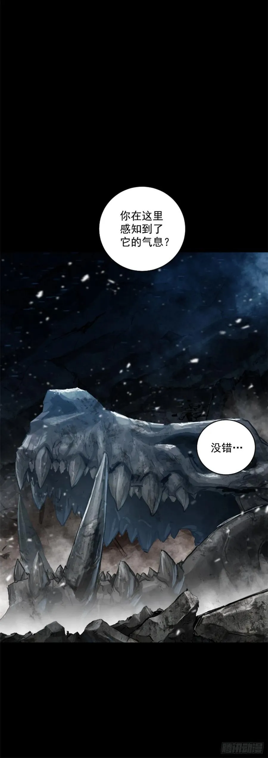 187.竟然是人？ 第31页