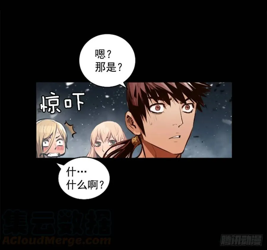 187.竟然是人？ 第33页
