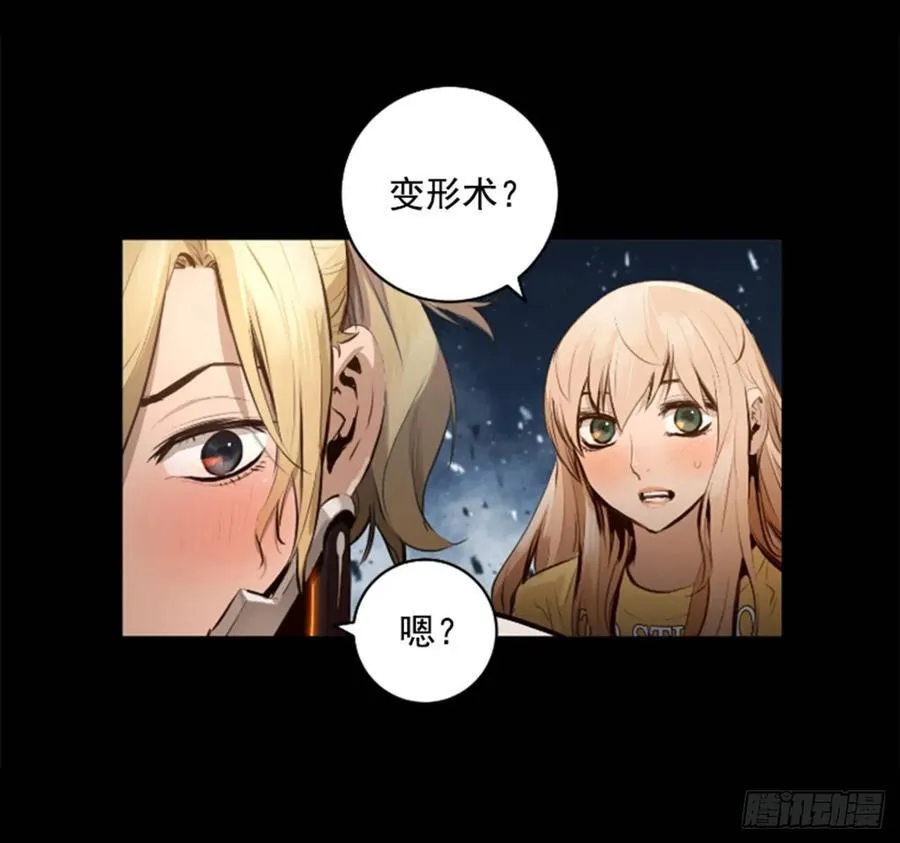 187.竟然是人？ 第39页
