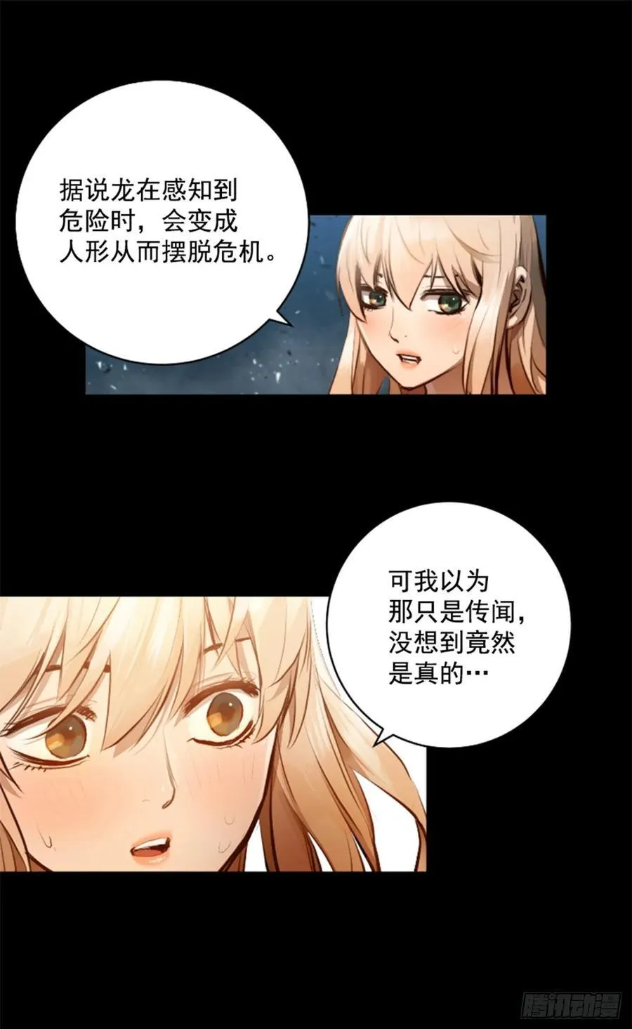 187.竟然是人？ 第40页