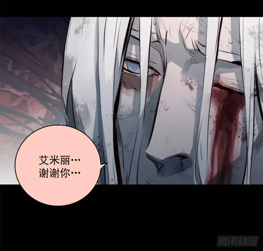 187.竟然是人？ 第48页