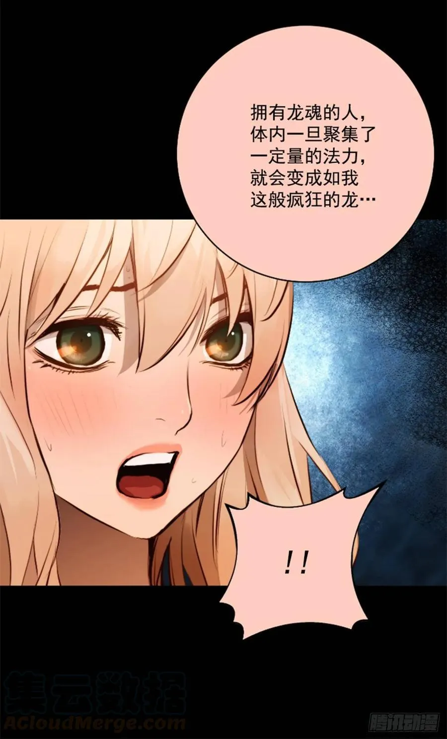 188.消失了 第13页