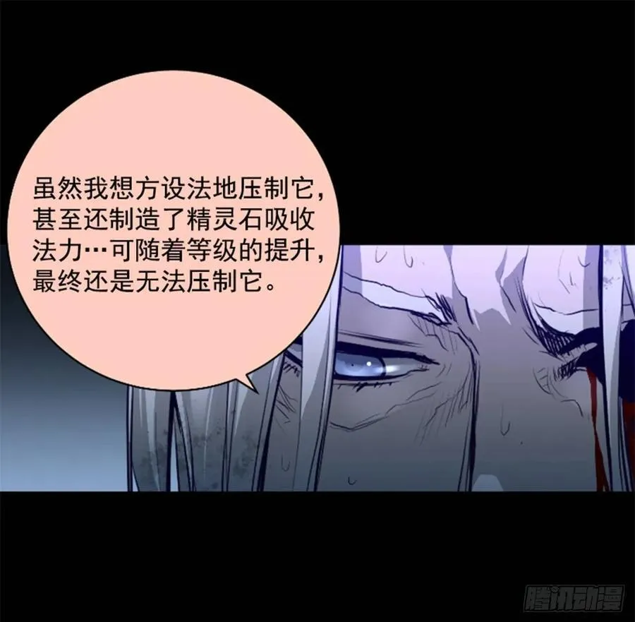 188.消失了 第14页