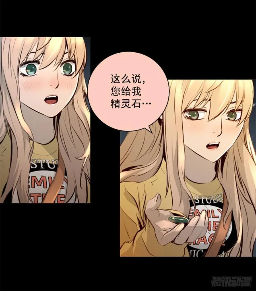 188.消失了 第15页