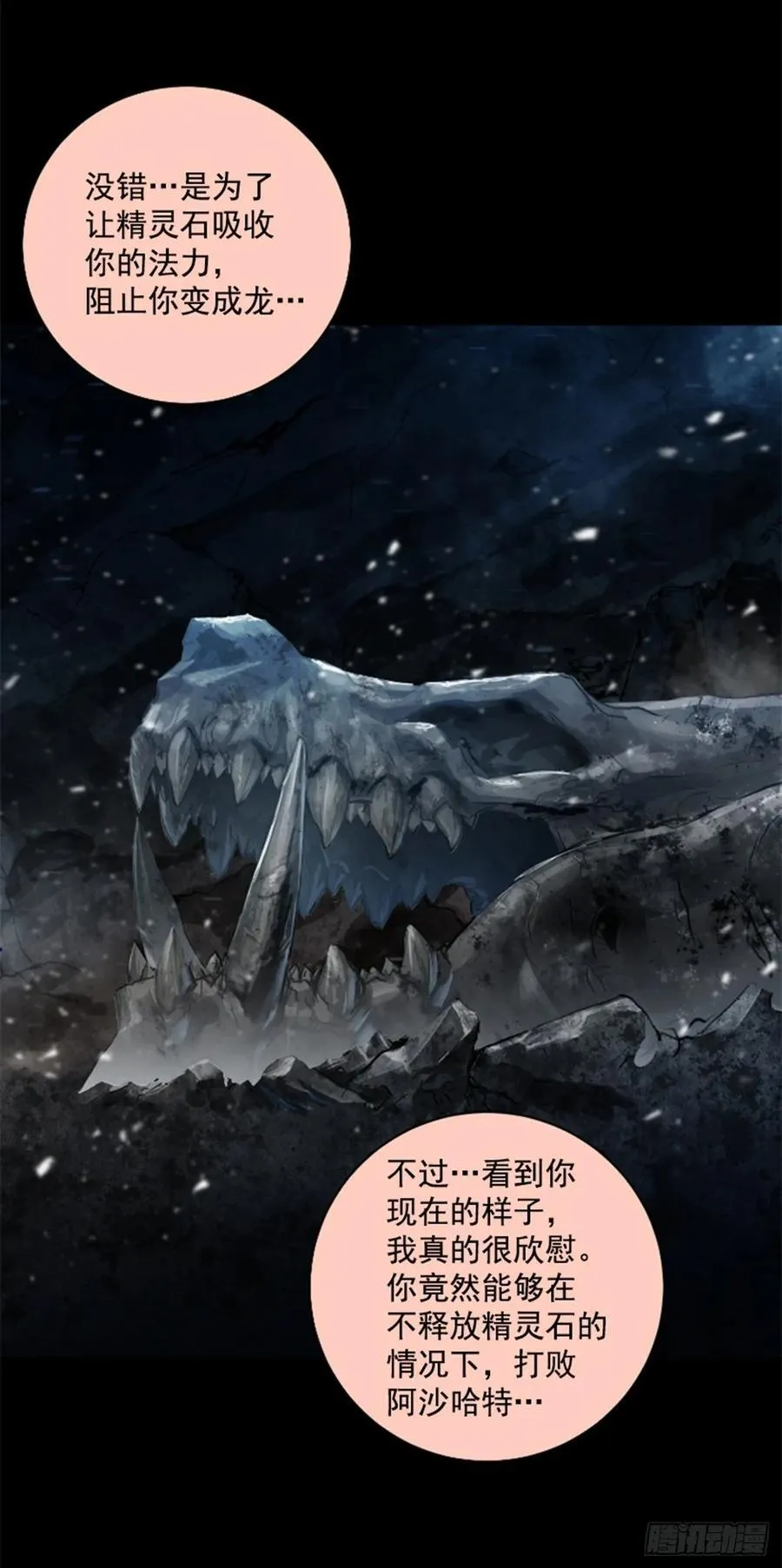 188.消失了 第16页