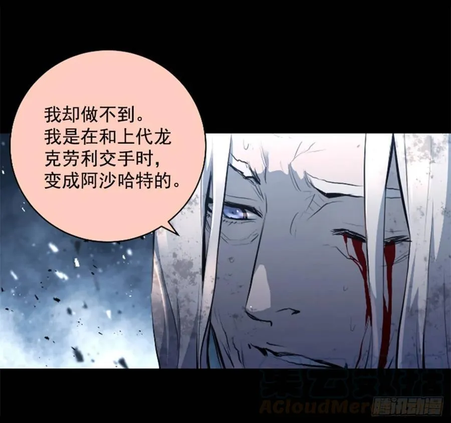 188.消失了 第17页