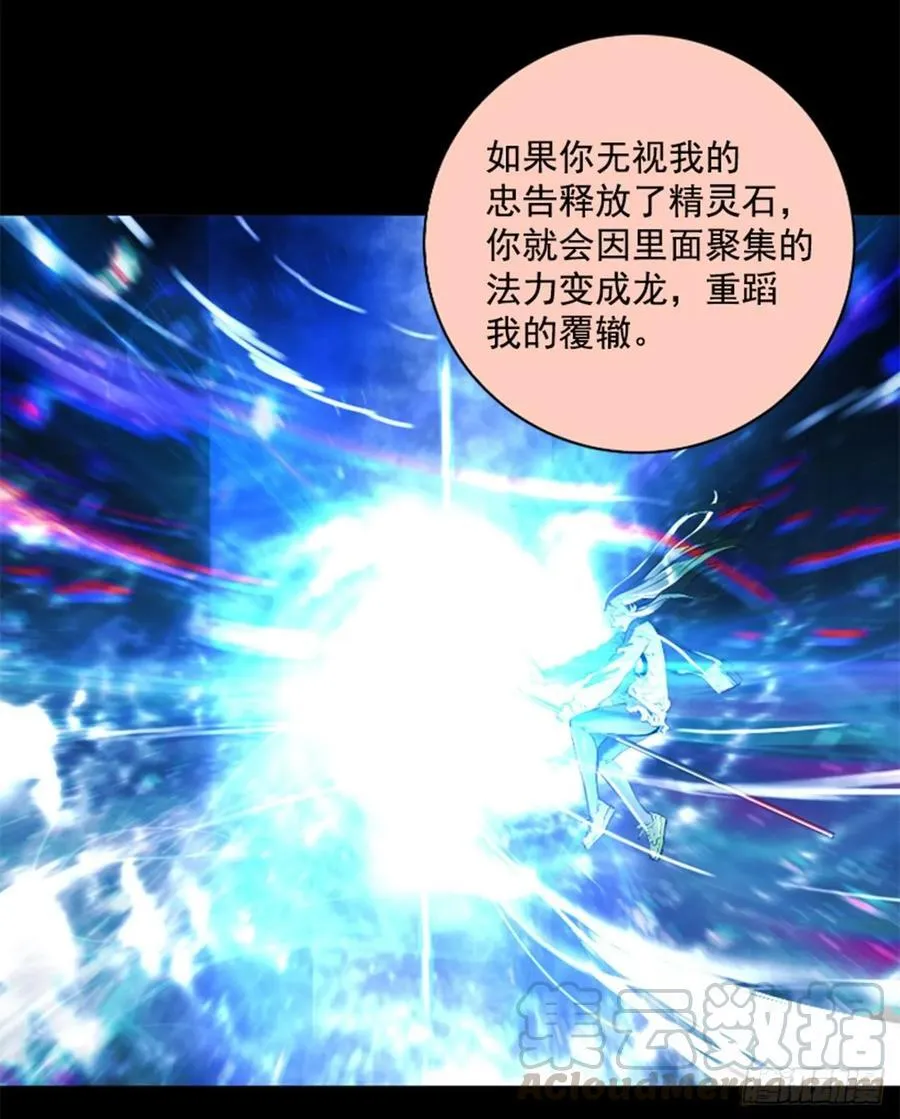 188.消失了 第21页